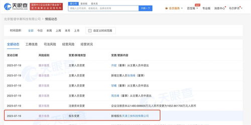 美團入股智譜AI，持股超10% 賦能本地生活，深化數據處理與存儲支持