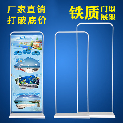 鐵質(zhì)門型展架 , 門型展架 , 龍門架 , 展示架 , 門展架 , 廣告展示架